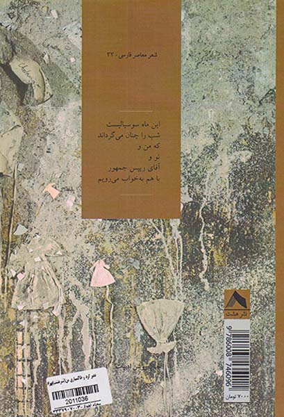 عصر گرد و خاکسپاری من